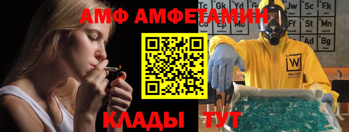 АМФ Розовый Хасавюрт