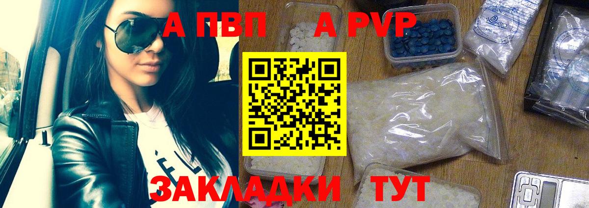 A-PVP мука Хасавюрт