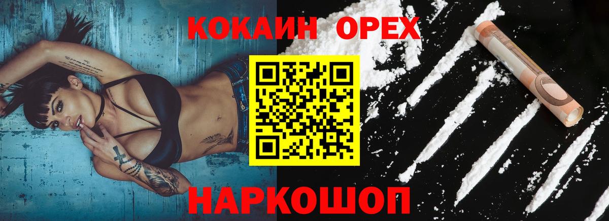 Cocaine Fish Scale Хасавюрт