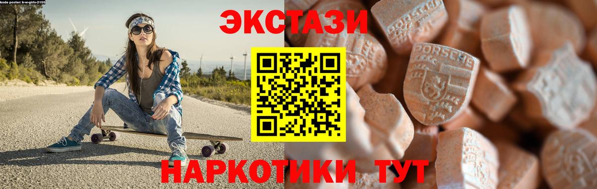 Экстази таблы  ЭКСТАЗИ Cube  Ecstasy  mega вход  Вход с VPN  Хасавюрт 