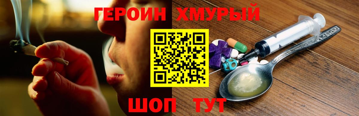 Хасавюрт  Героин  Вход с VPN  ГЕРОИН Heroin 