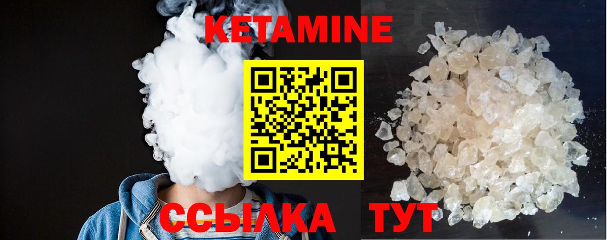 КЕТАМИН VHQ  Вход с VPN  Хасавюрт 