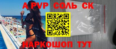 соль курить ск Новокубанск