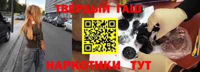 синтетический гашиш Новодвинск