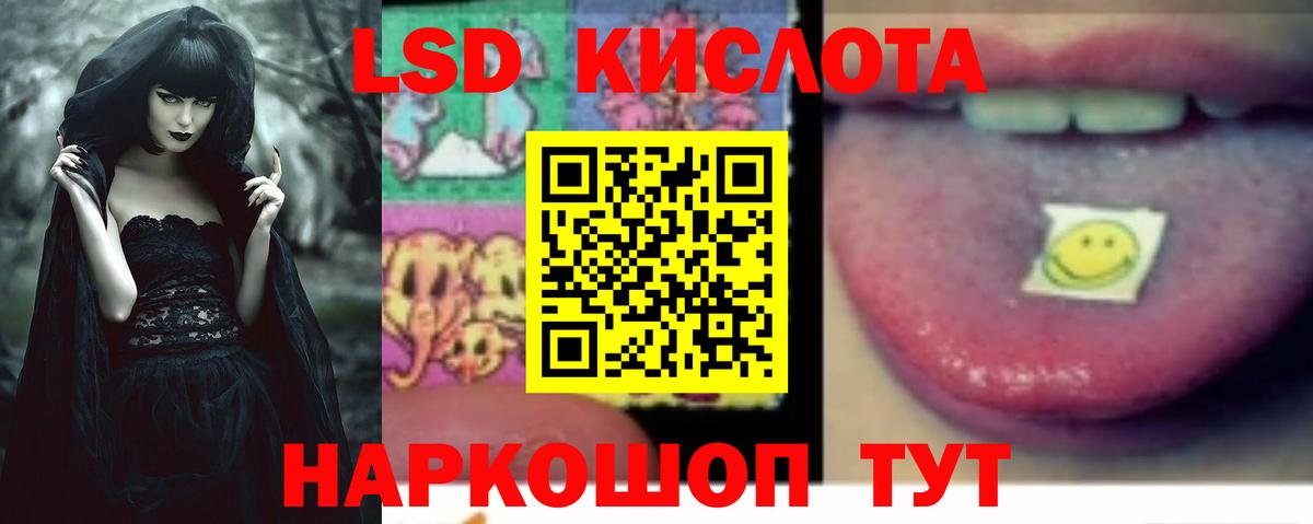 ЛСД экстази ecstasy  Вход с VPN  Хасавюрт  ЛСД экстази кислота 
