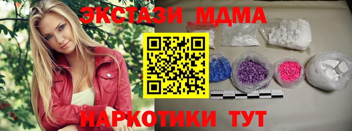 MDMA Molly  MDMA Molly  МДМА  Вход с VPN  Хасавюрт 