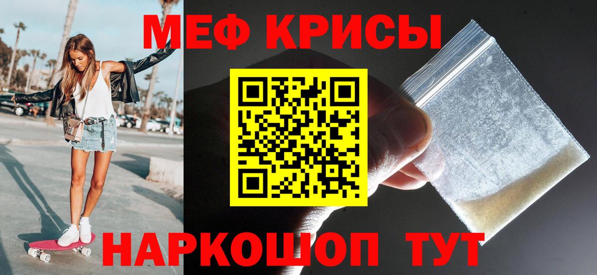 Меф мука Хасавюрт