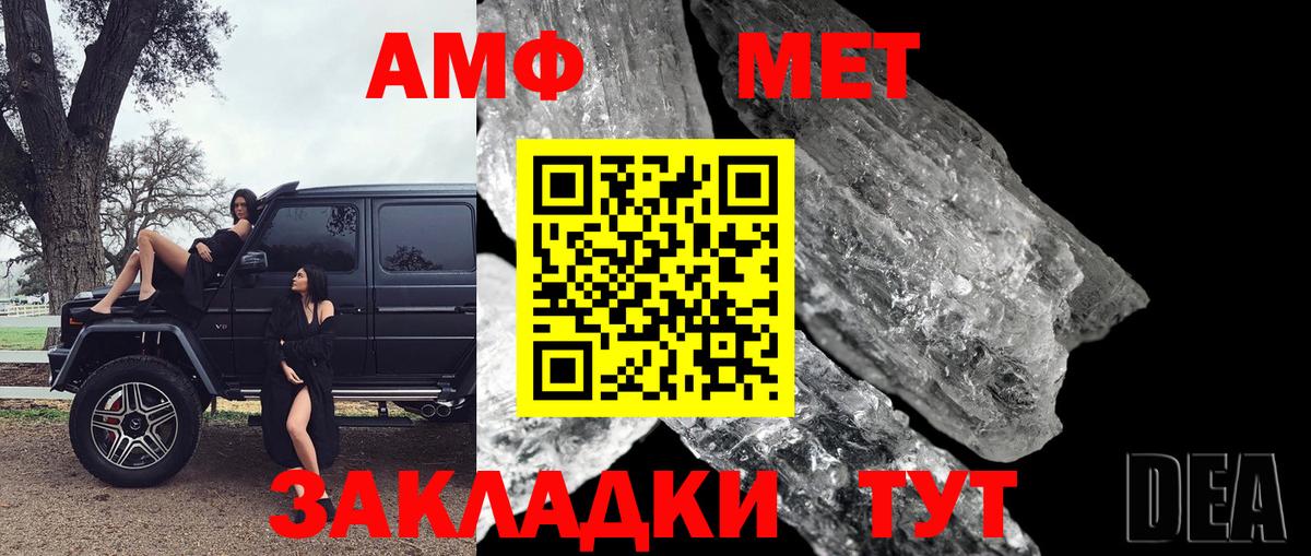 Первитин кристалл  Первитин кристалл  Хасавюрт  Вход с VPN 
